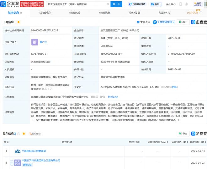 海南衛(wèi)星超級工廠公司成立，中國航天科技集團引領(lǐng)產(chǎn)業(yè)新布局